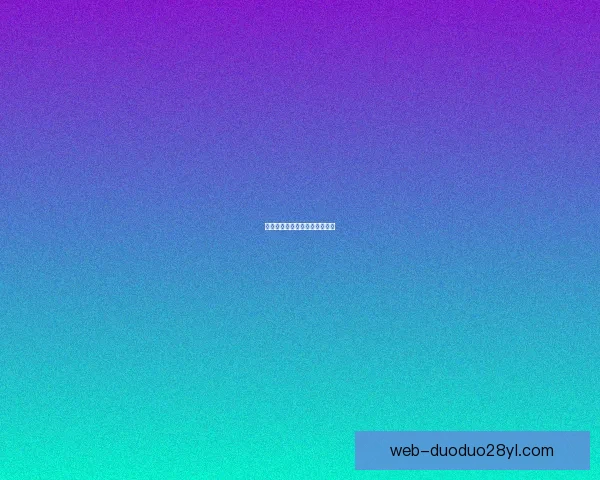 狼队伯恩茅斯黄喜灿若泽萨首发