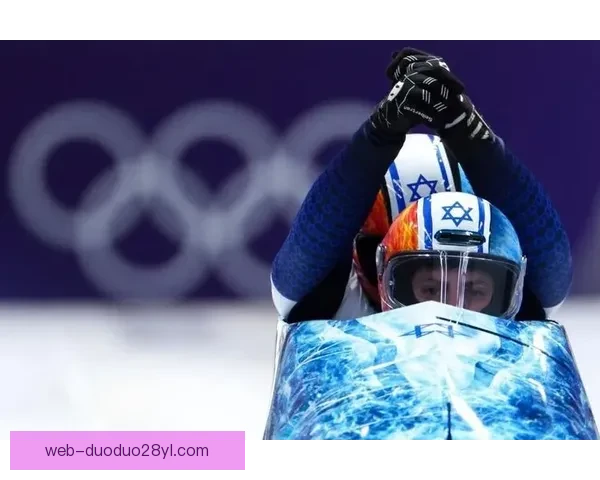 以色列雪车队伪病被取消资格